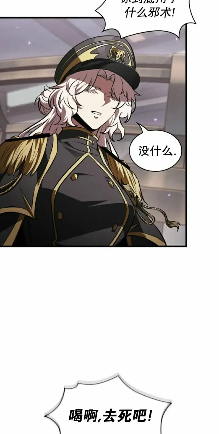 漫画《Pick me up!》第161话第58张图