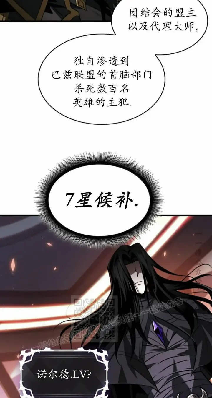 漫画《Pick me up!》第161话第63张图