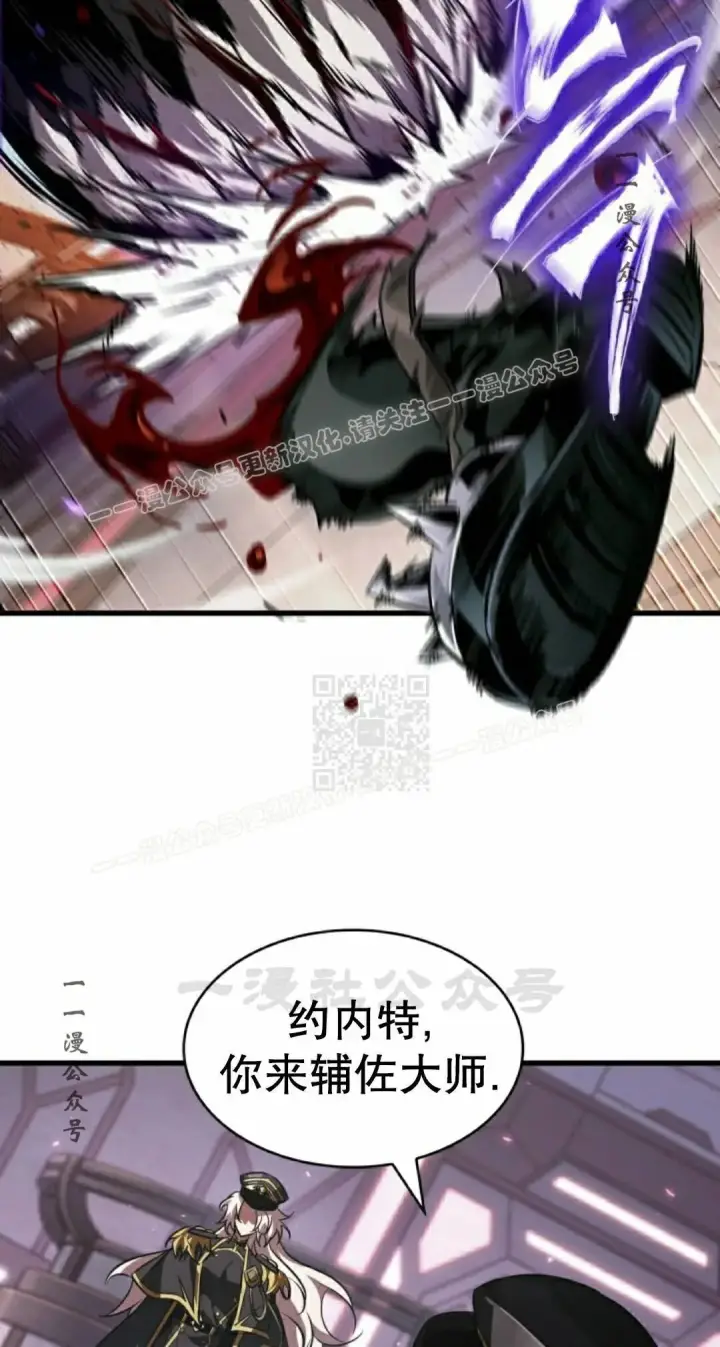 漫画《Pick me up!》第161话第67张图
