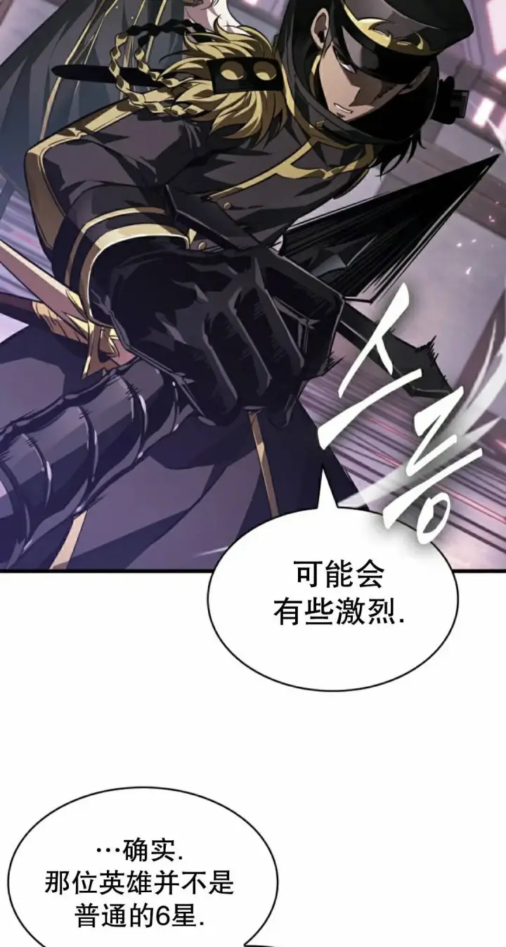 漫画《Pick me up!》第161话第68张图