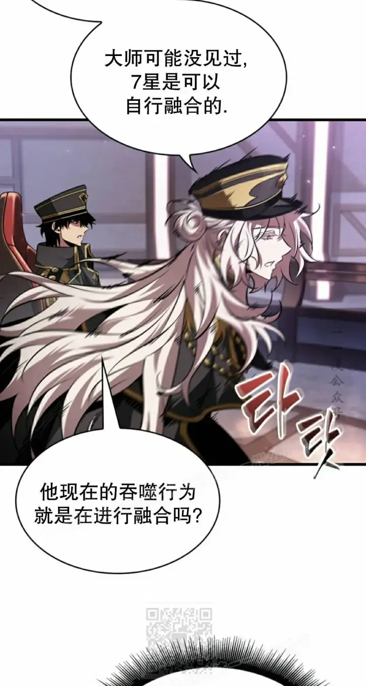 漫画《Pick me up!》第161话第69张图