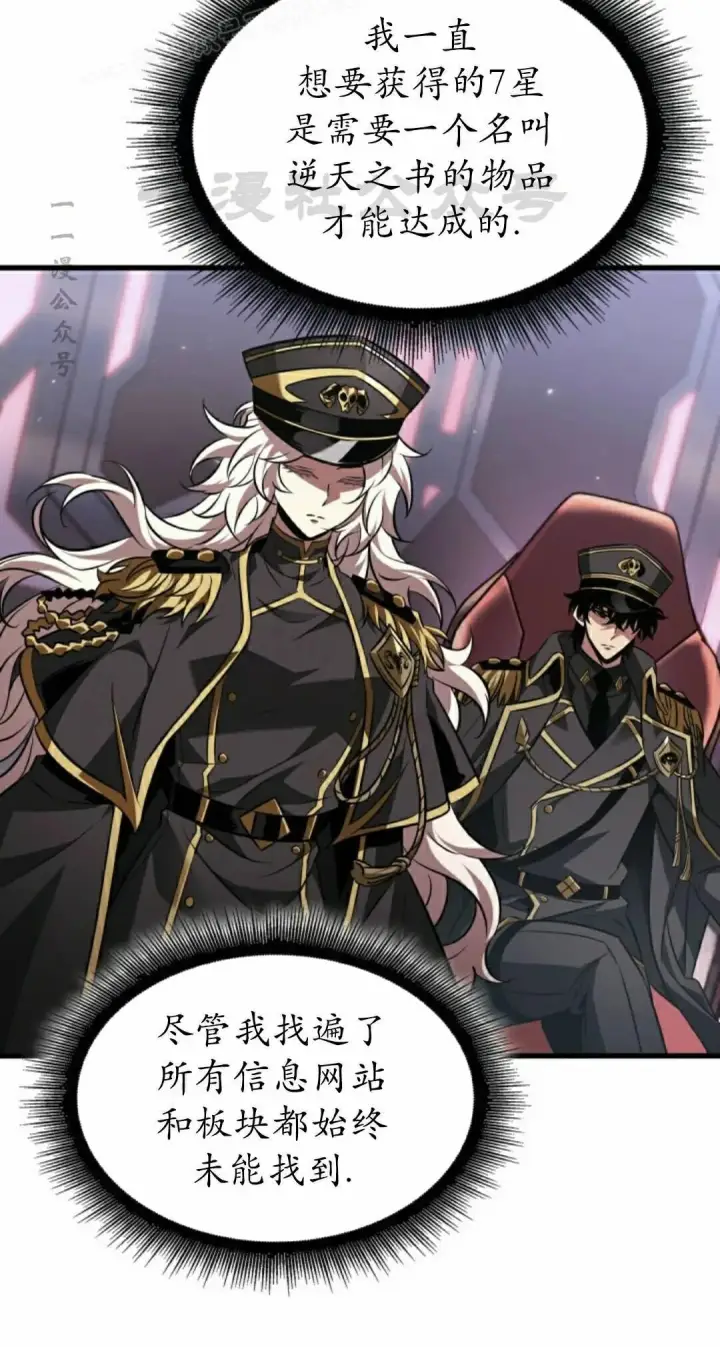 漫画《Pick me up!》第161话第70张图