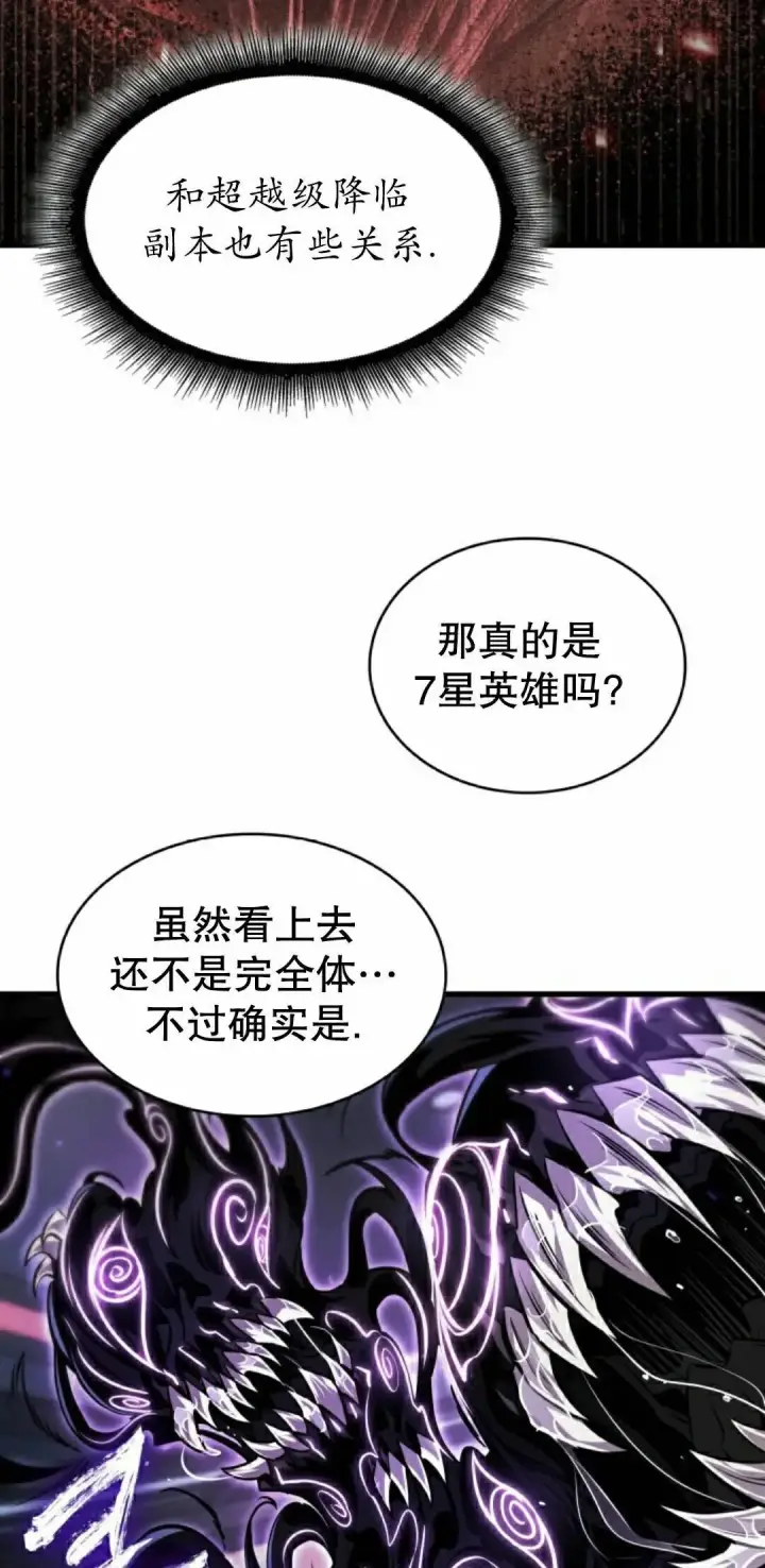 漫画《Pick me up!》第161话第72张图