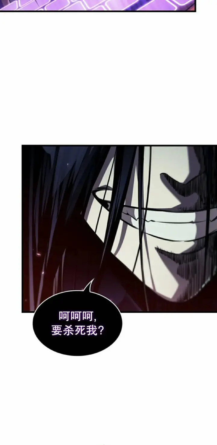 漫画《Pick me up!》第161话第75张图