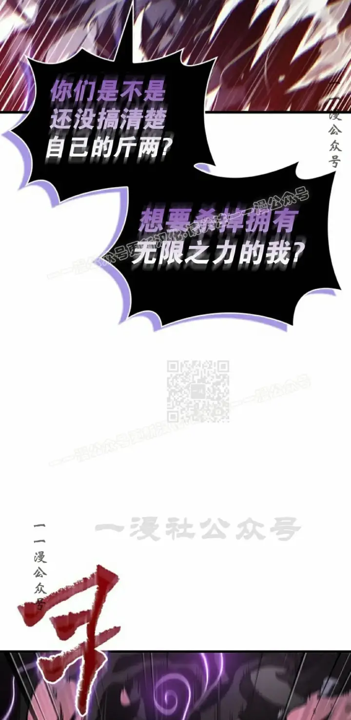 漫画《Pick me up!》第161话第77张图
