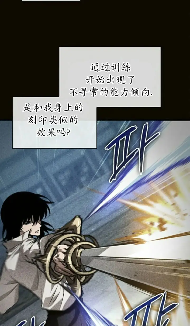 漫画《Pick me up!》第161话第8张图