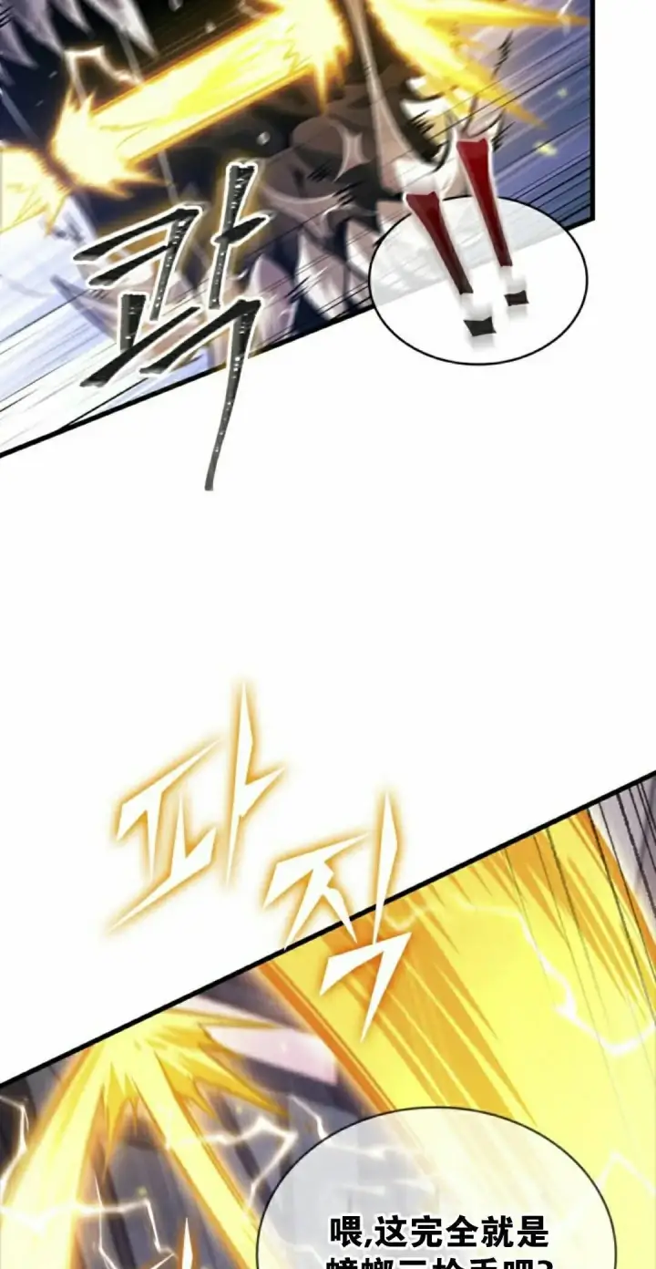 漫画《Pick me up!》第161话第92张图