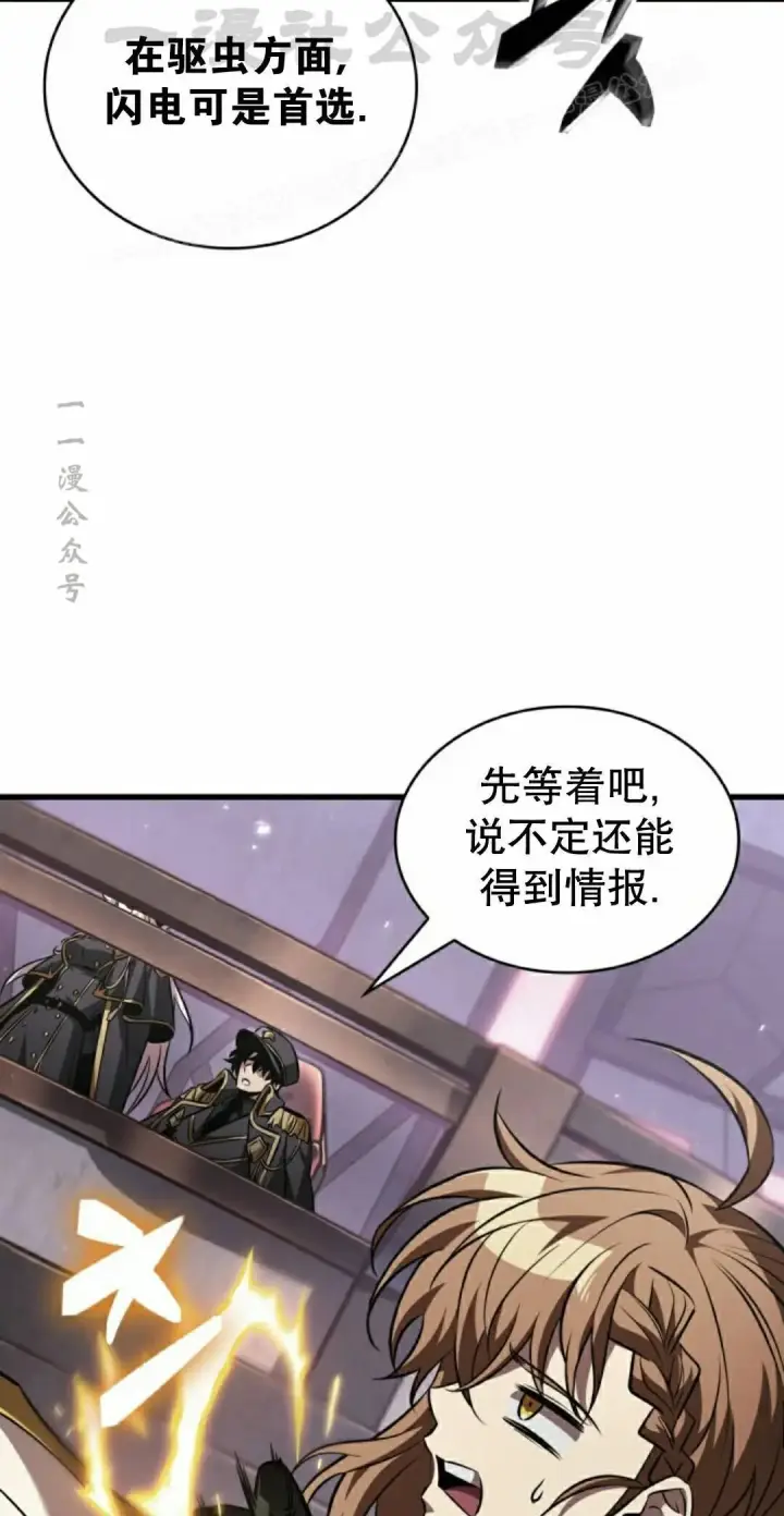 漫画《Pick me up!》第161话第94张图