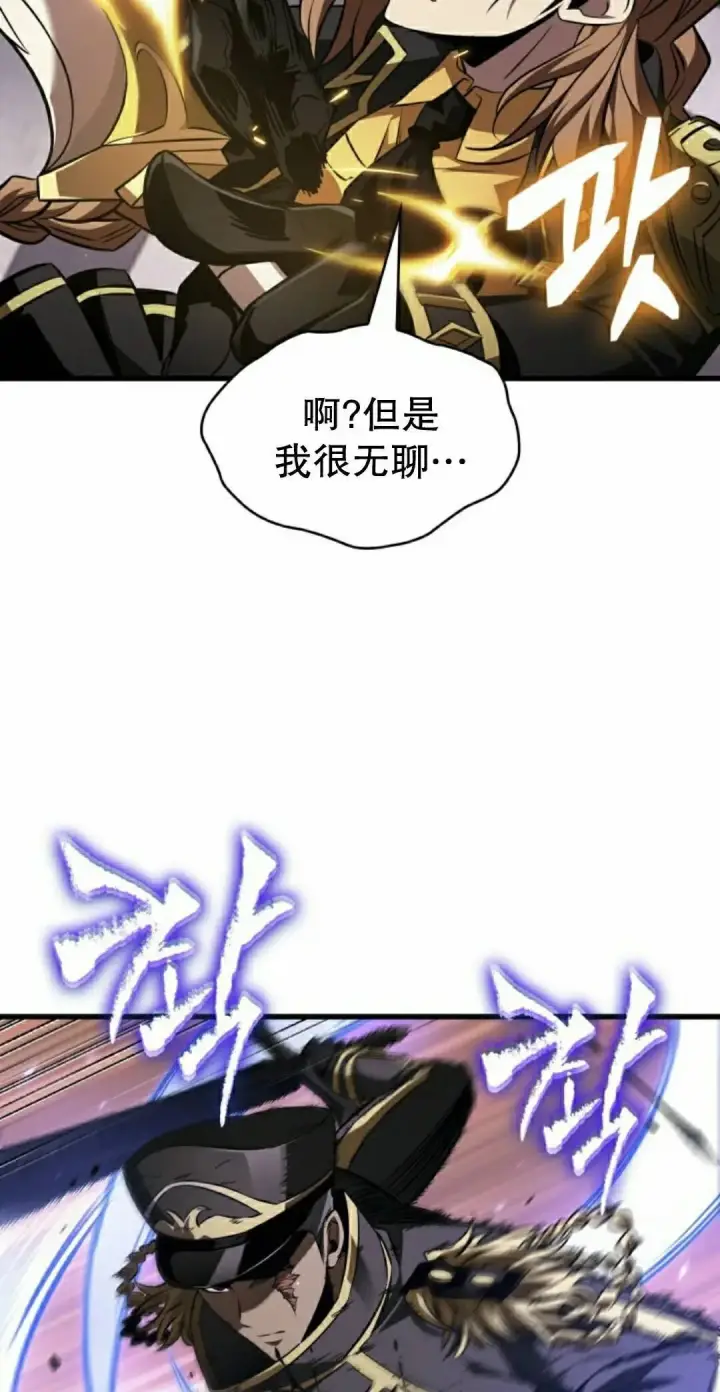 漫画《Pick me up!》第161话第95张图