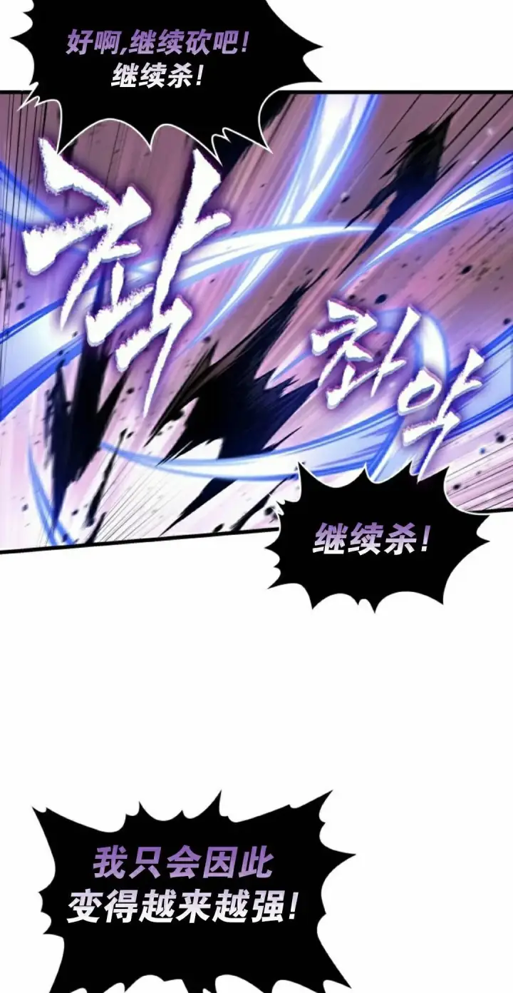 漫画《Pick me up!》第161话第98张图