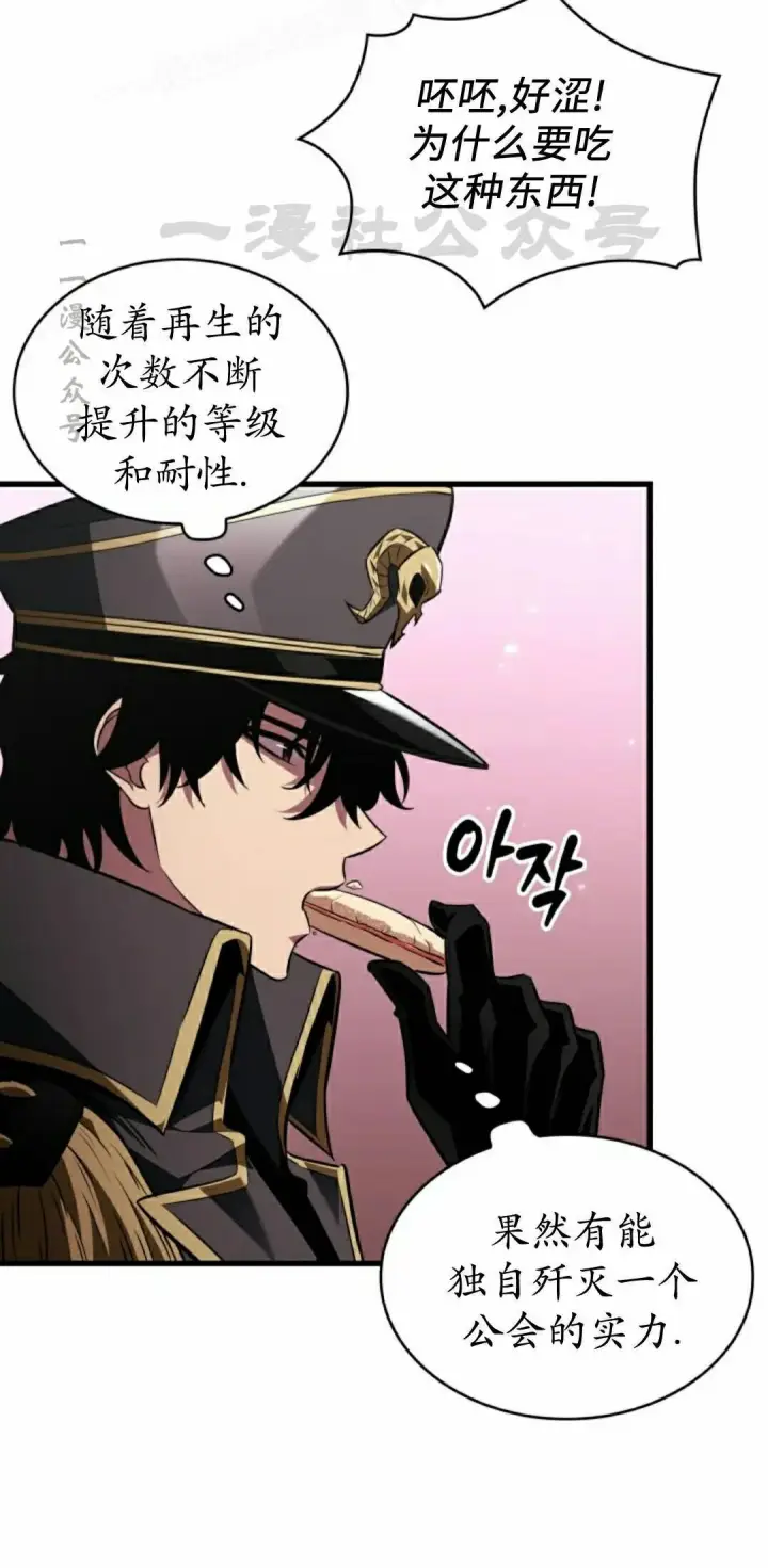漫画《Pick me up!》第162话第10张图