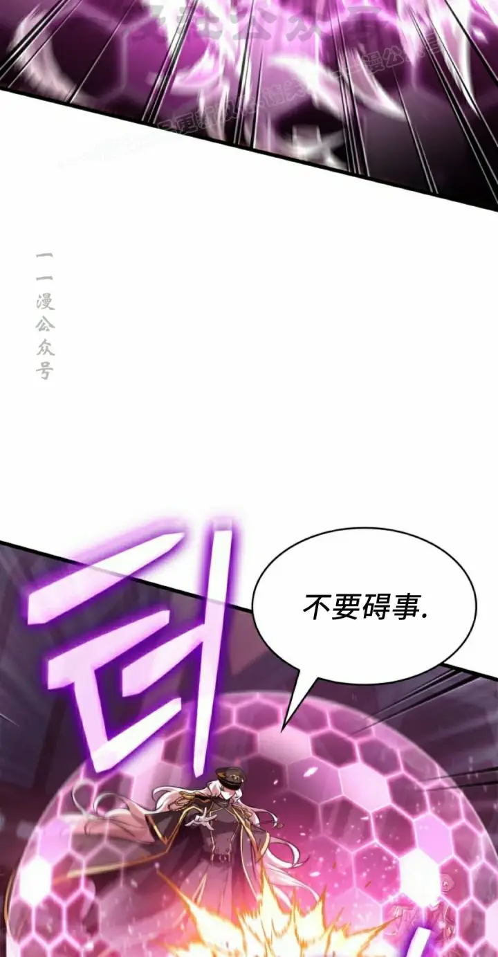 漫画《Pick me up!》第162话第14张图