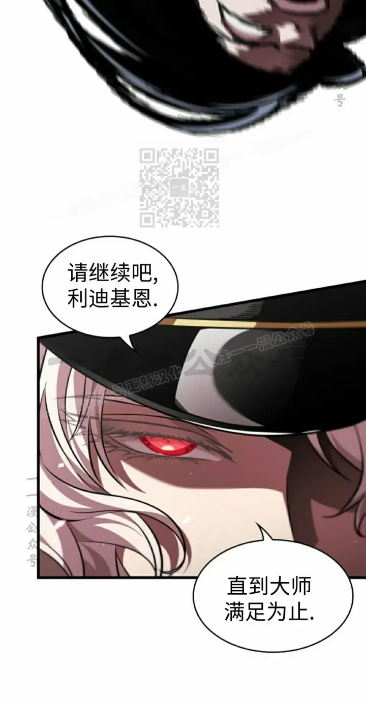 漫画《Pick me up!》第162话第16张图