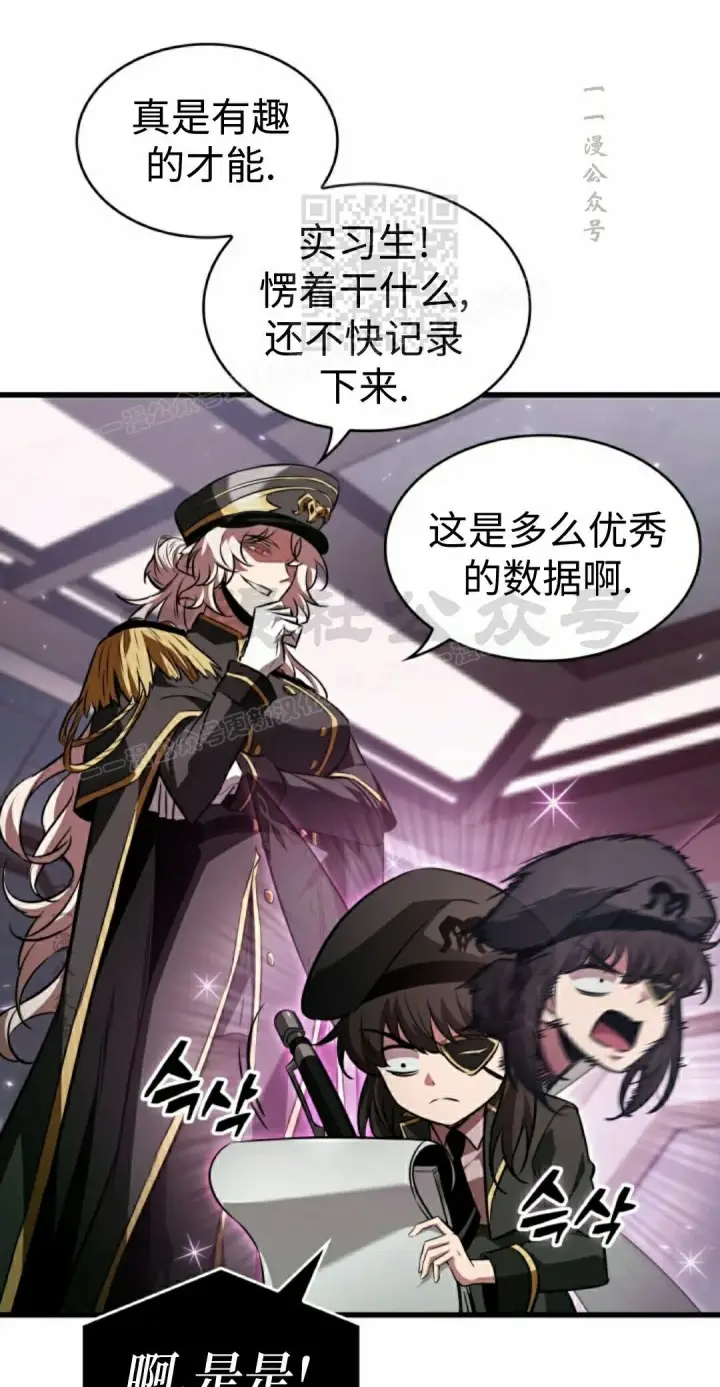 漫画《Pick me up!》第162话第21张图