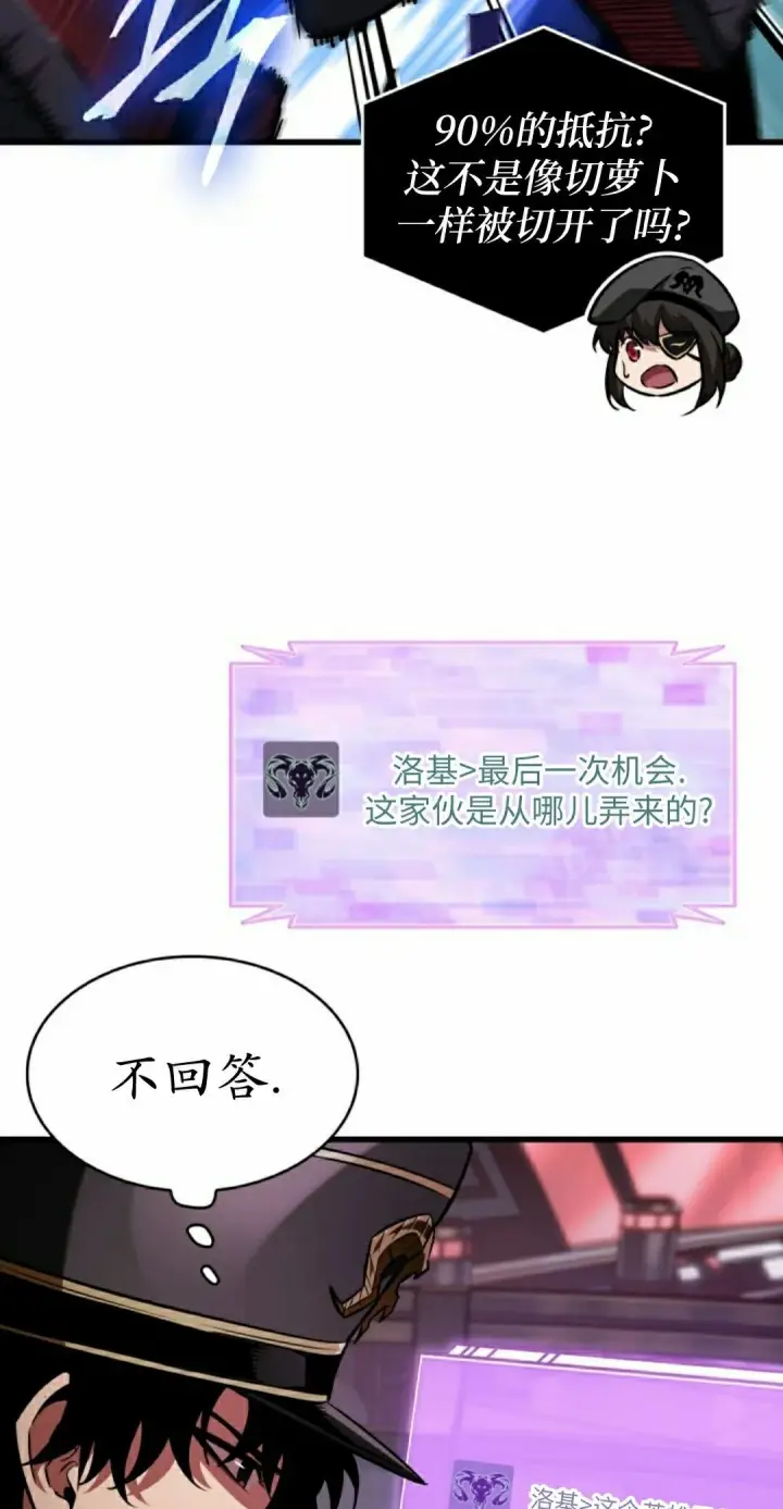 漫画《Pick me up!》第162话第25张图
