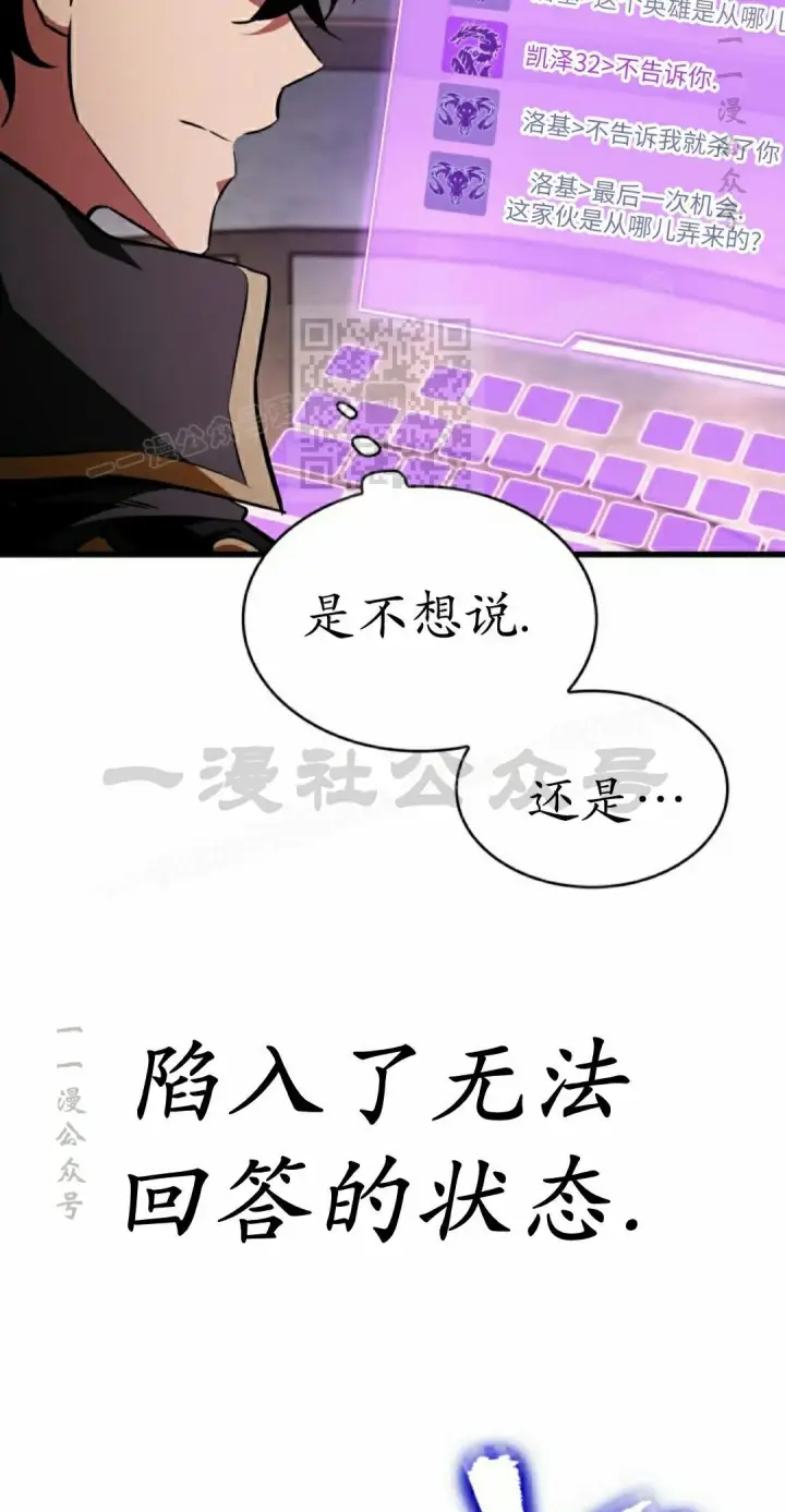 漫画《Pick me up!》第162话第26张图