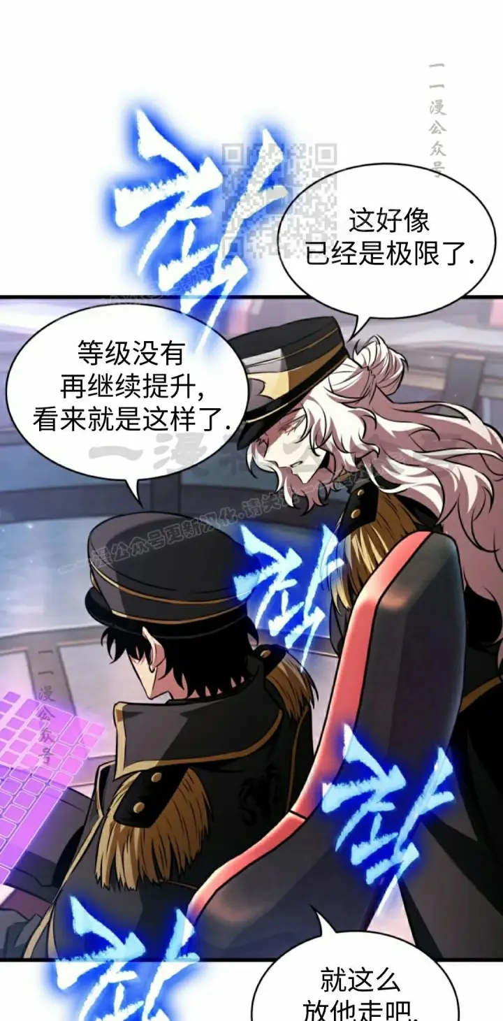 漫画《Pick me up!》第162话第31张图