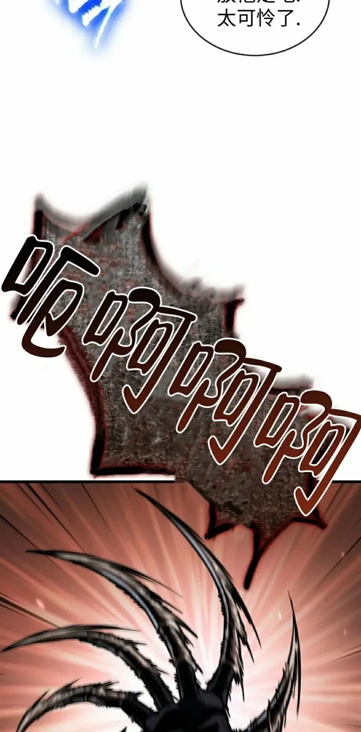 漫画《Pick me up!》第162话第32张图