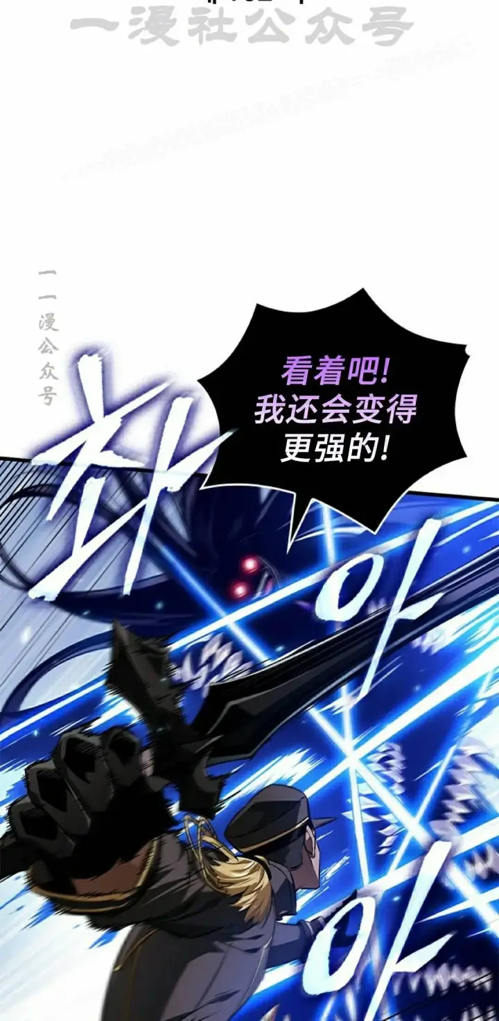 漫画《Pick me up!》第162话第4张图