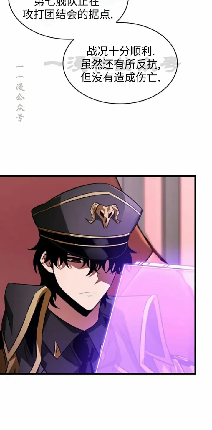 漫画《Pick me up!》第162话第40张图