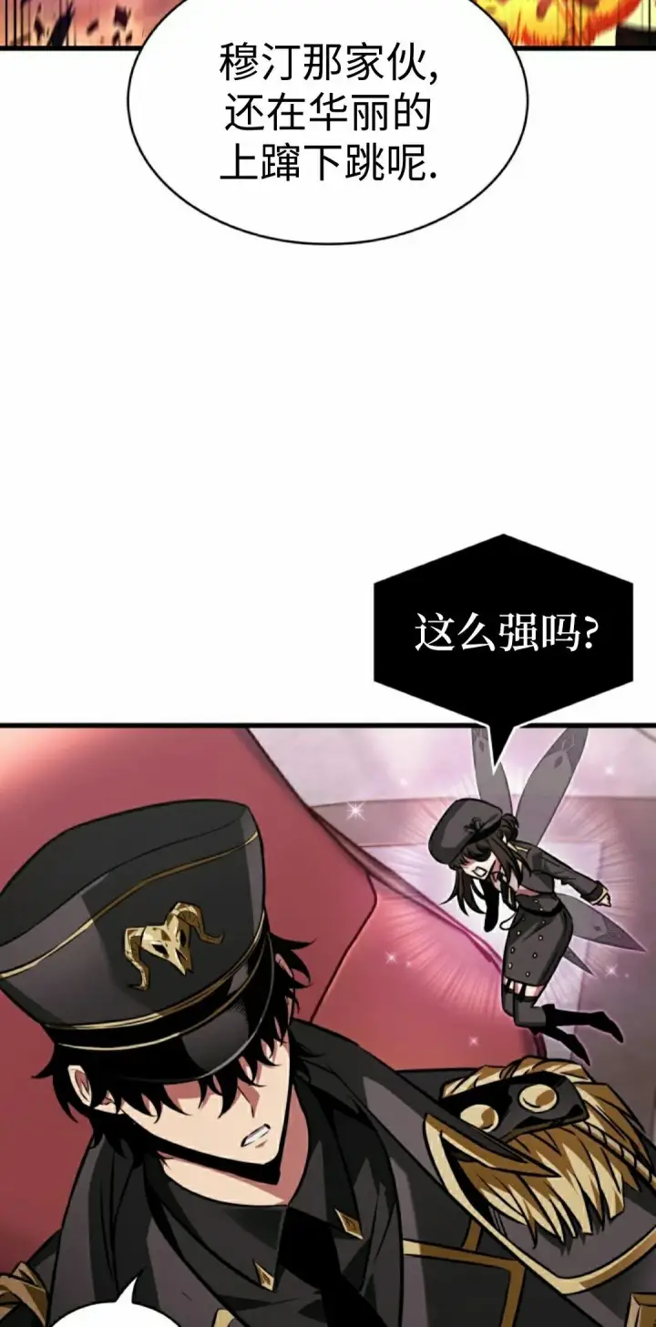 漫画《Pick me up!》第162话第42张图