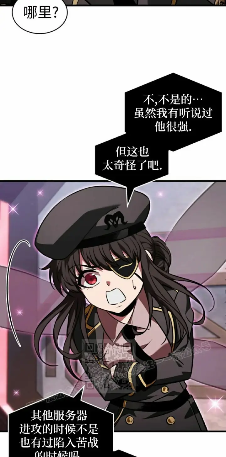 漫画《Pick me up!》第162话第43张图