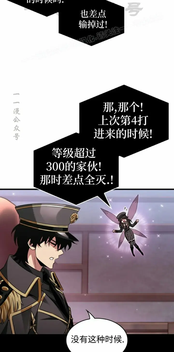 漫画《Pick me up!》第162话第44张图