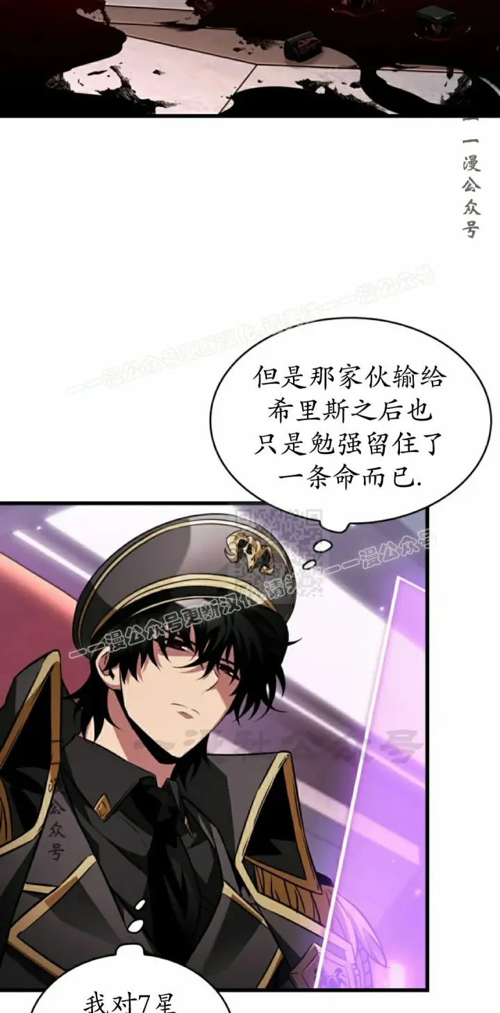 漫画《Pick me up!》第162话第47张图