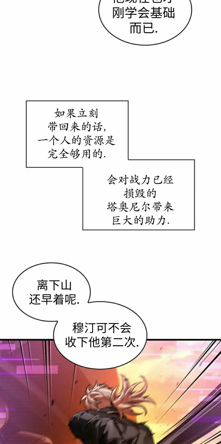 漫画《Pick me up!》第162话第52张图