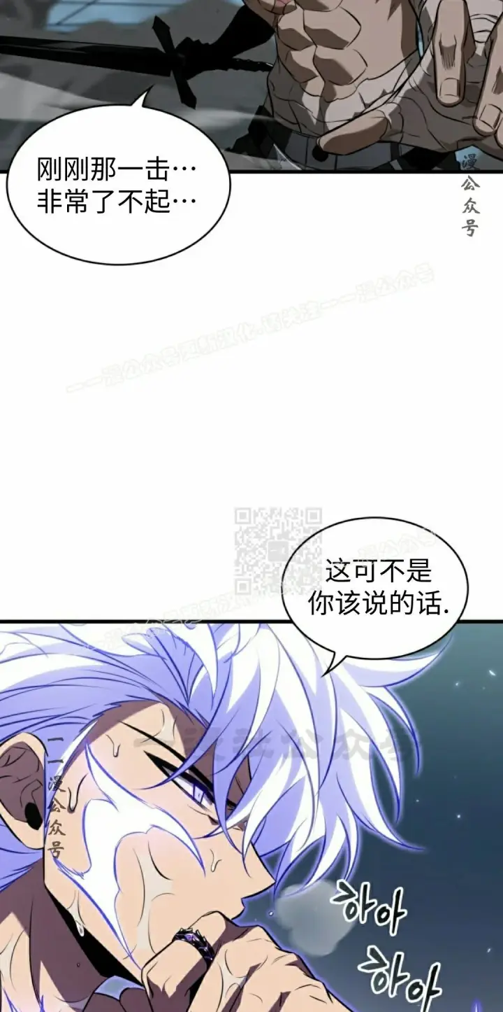 漫画《Pick me up!》第162话第57张图