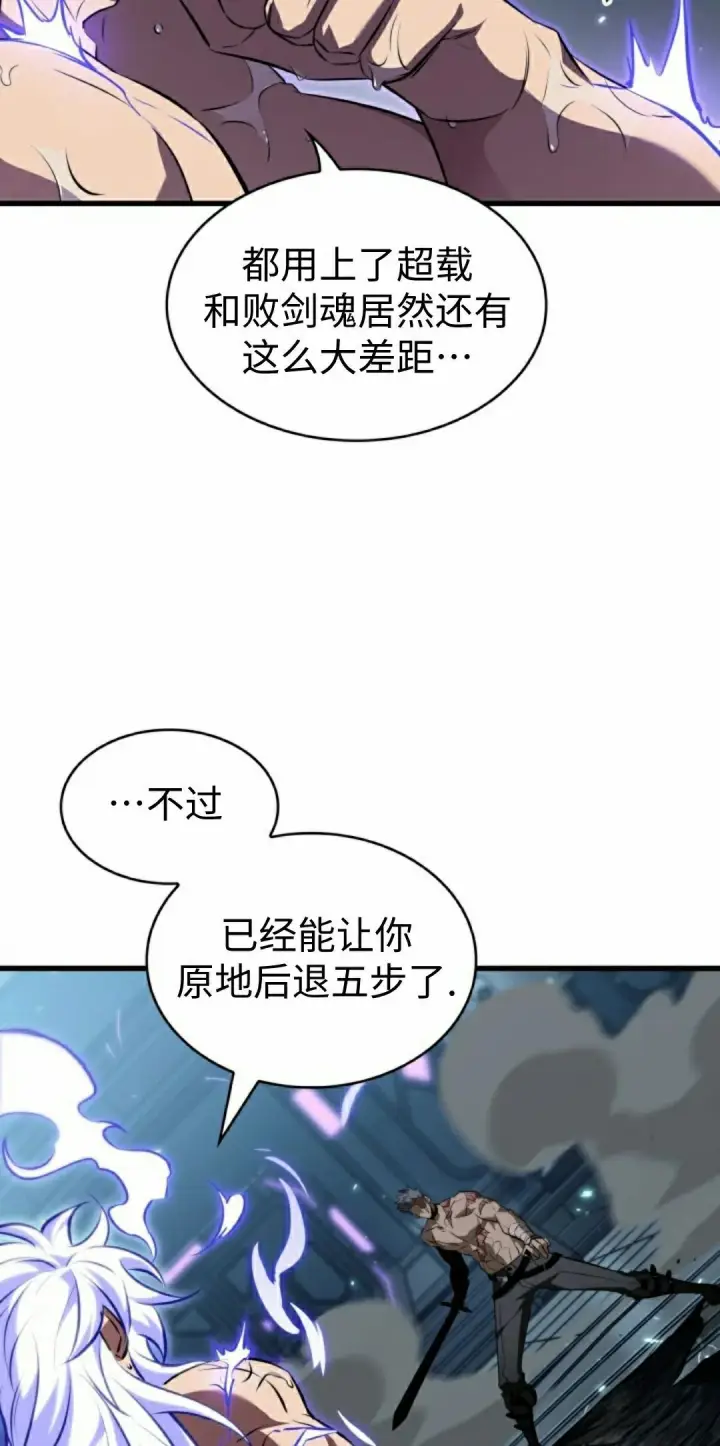 漫画《Pick me up!》第162话第58张图