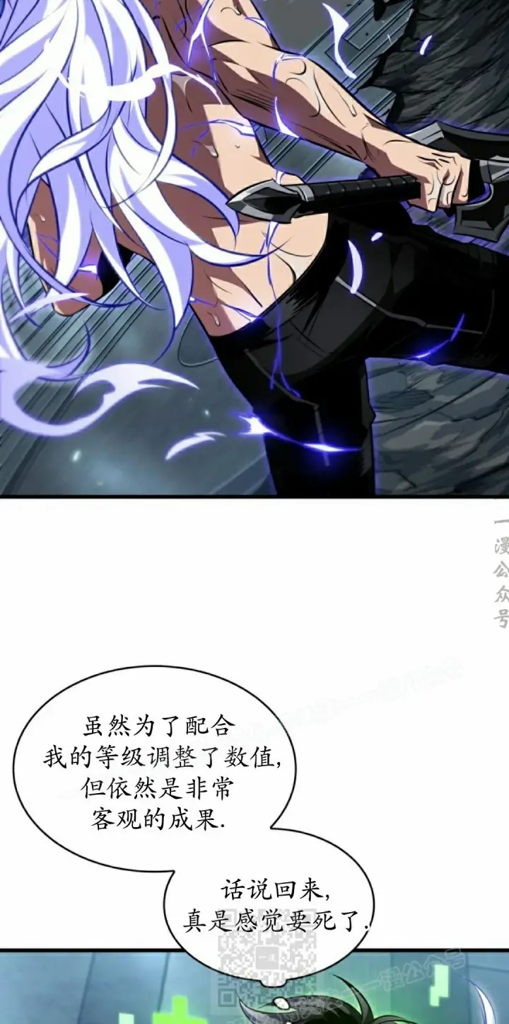 漫画《Pick me up!》第162话第59张图
