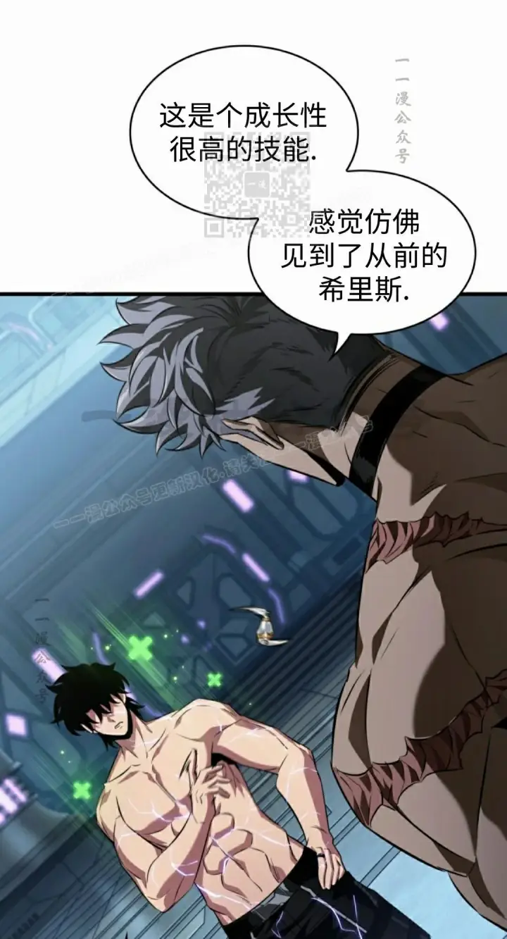 漫画《Pick me up!》第162话第61张图