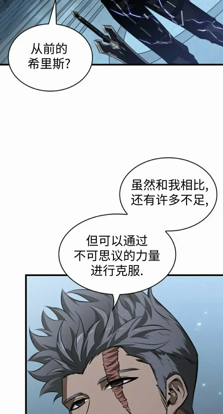 漫画《Pick me up!》第162话第62张图