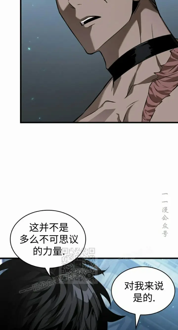 漫画《Pick me up!》第162话第63张图