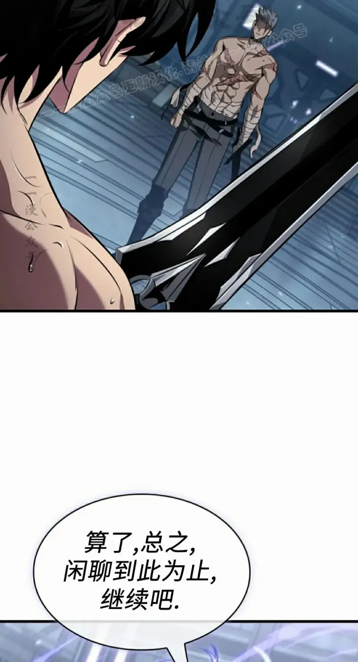 漫画《Pick me up!》第162话第64张图