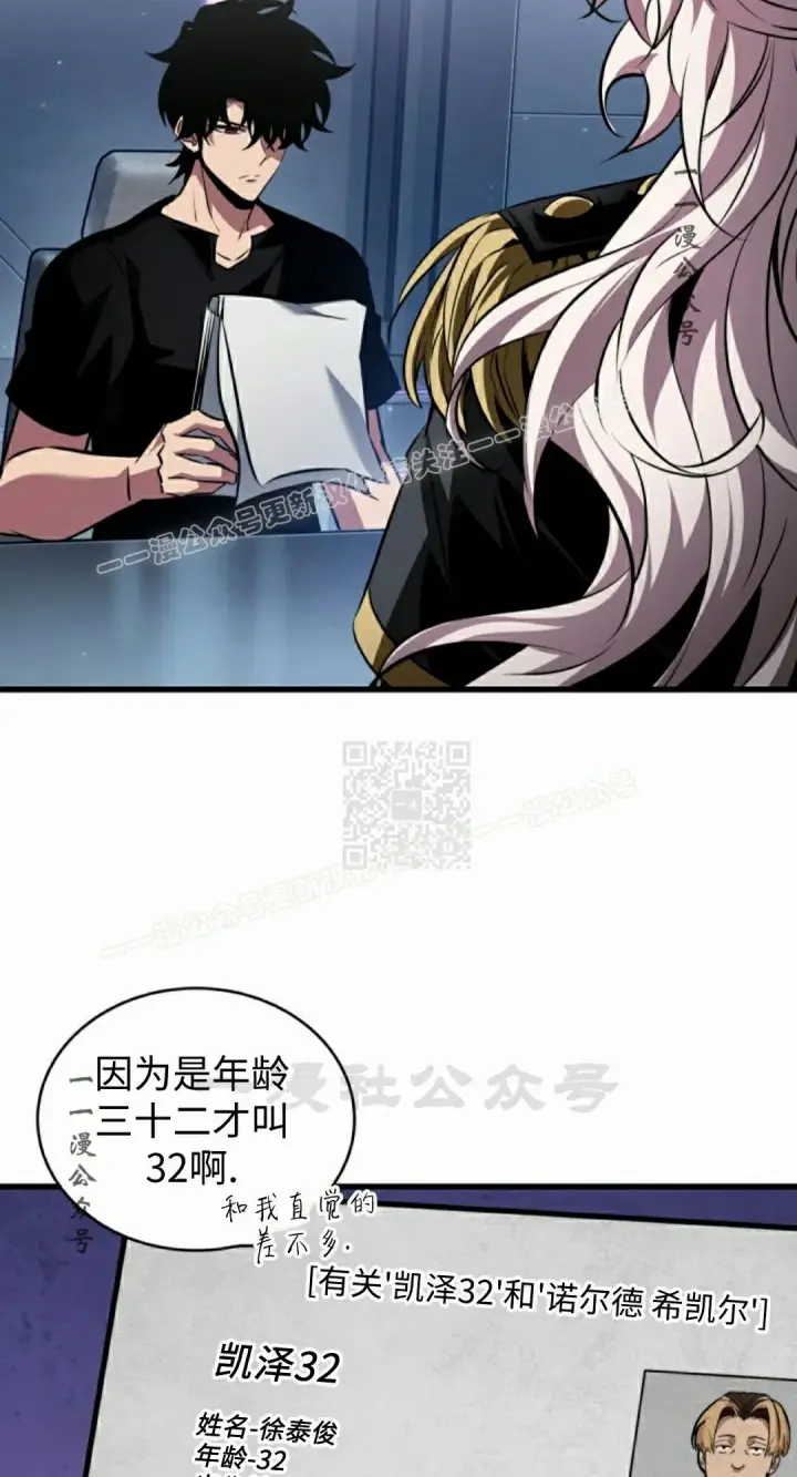 漫画《Pick me up!》第162话第67张图