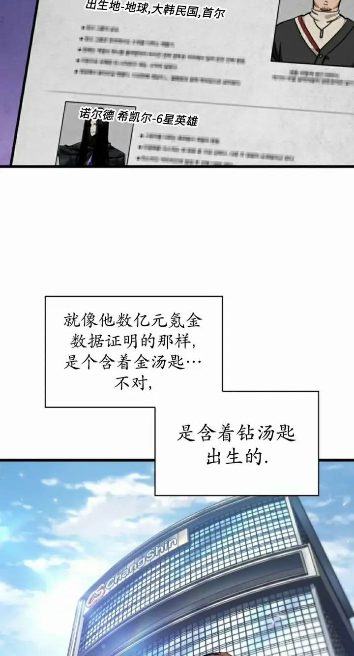 漫画《Pick me up!》第162话第68张图