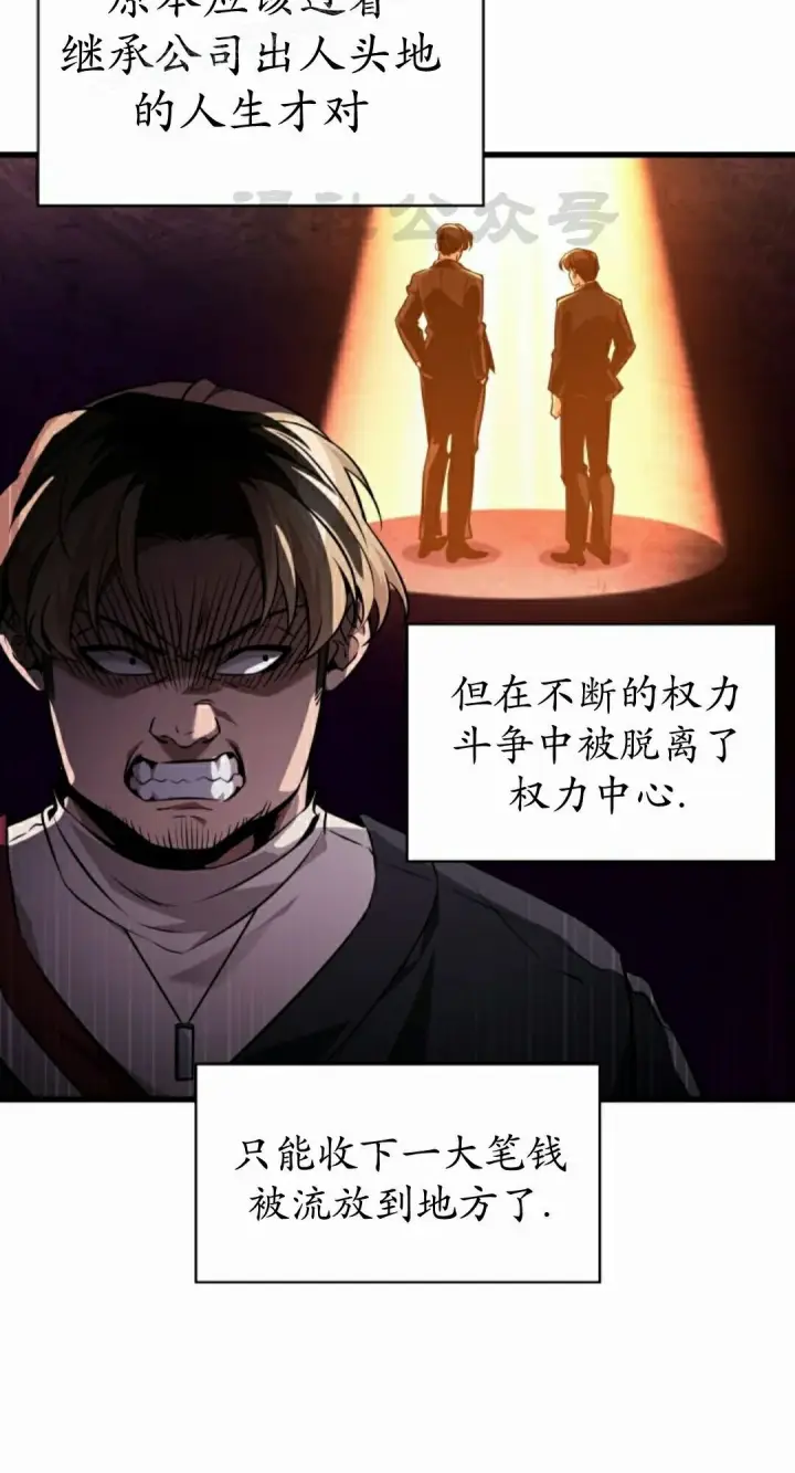 漫画《Pick me up!》第162话第70张图