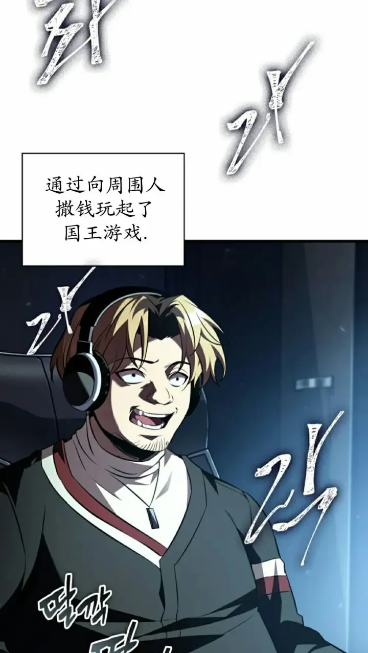漫画《Pick me up!》第162话第72张图