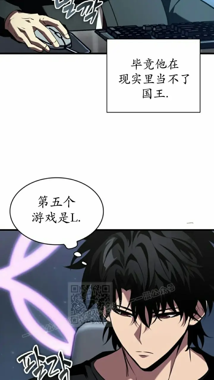漫画《Pick me up!》第162话第73张图