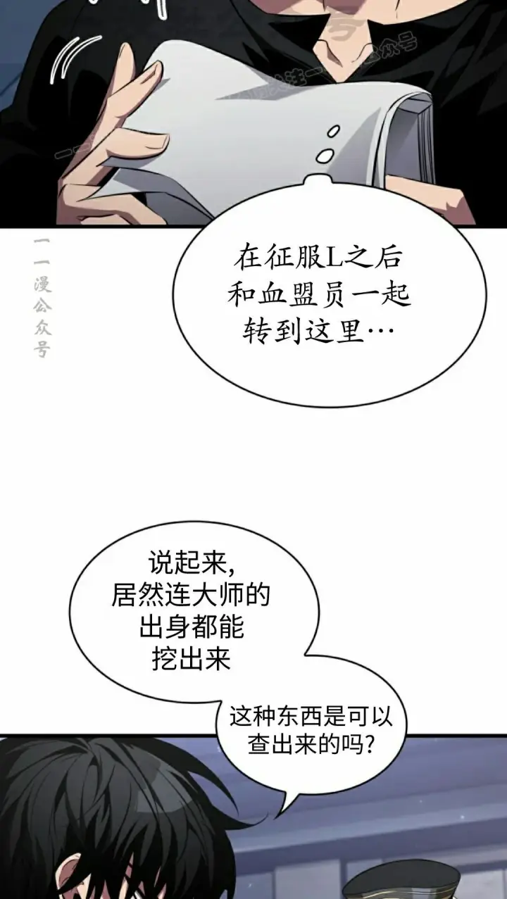 漫画《Pick me up!》第162话第74张图