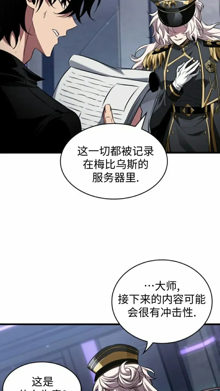 漫画《Pick me up!》第162话第75张图