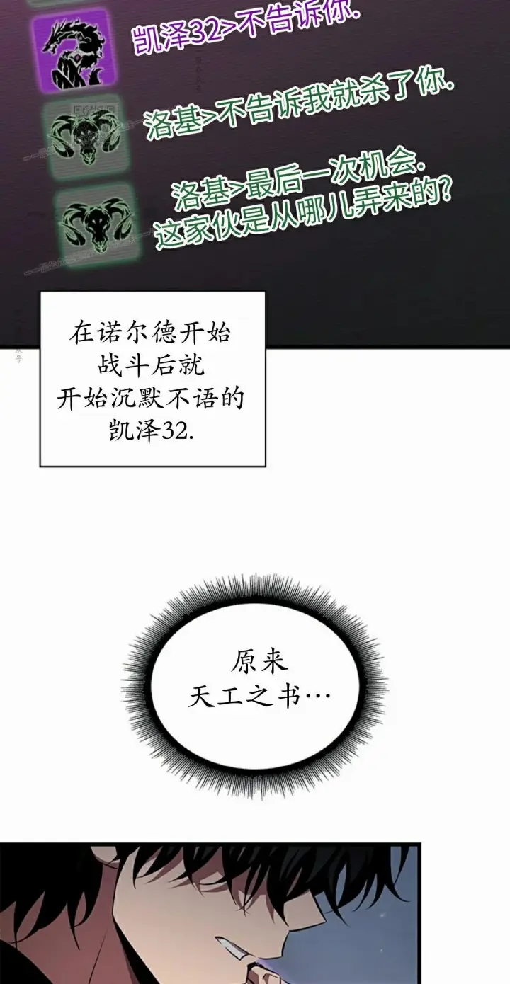 漫画《Pick me up!》第162话第82张图