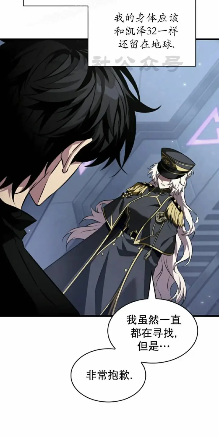 漫画《Pick me up!》第163话第10张图