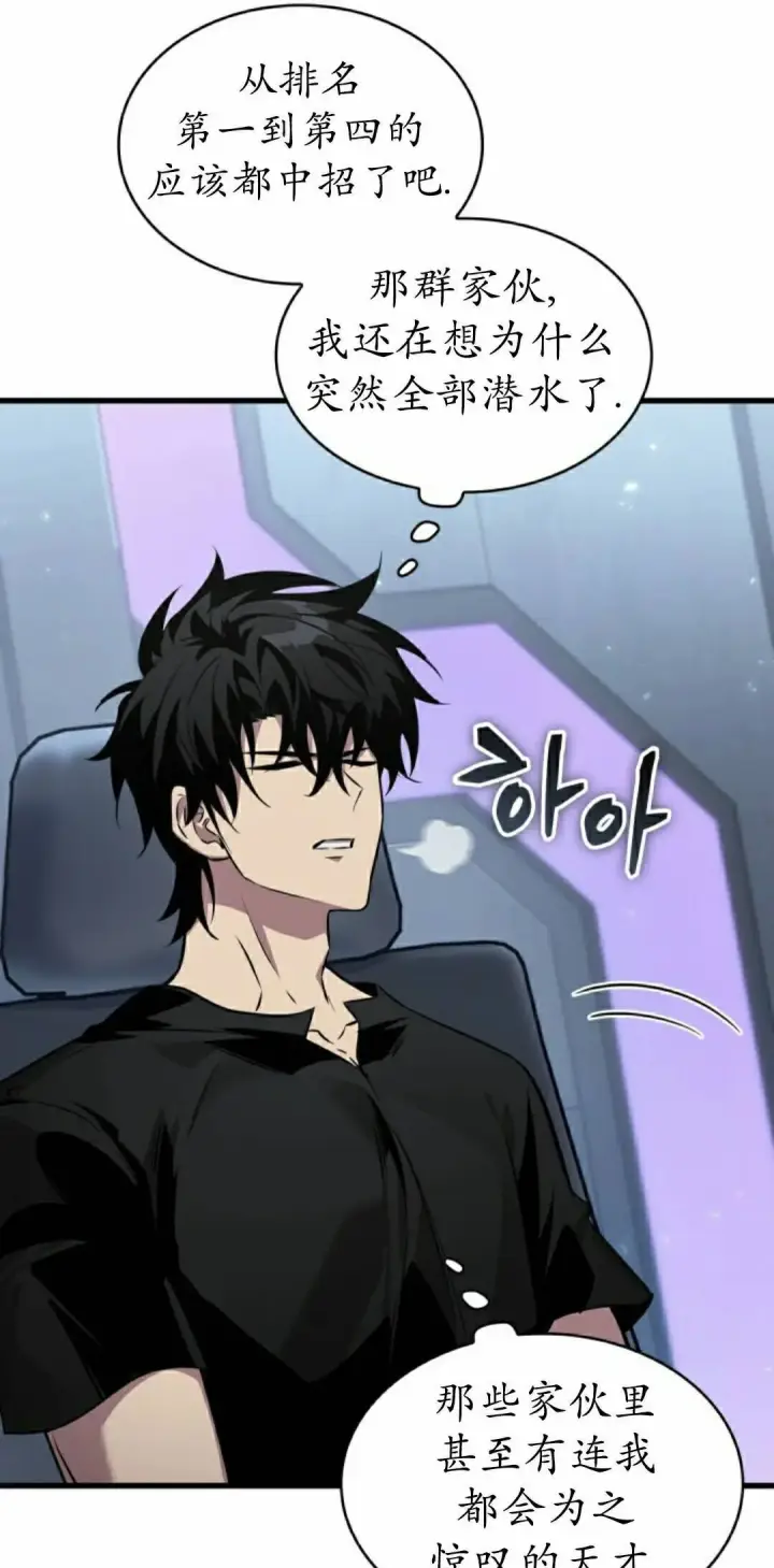 漫画《Pick me up!》第163话第12张图
