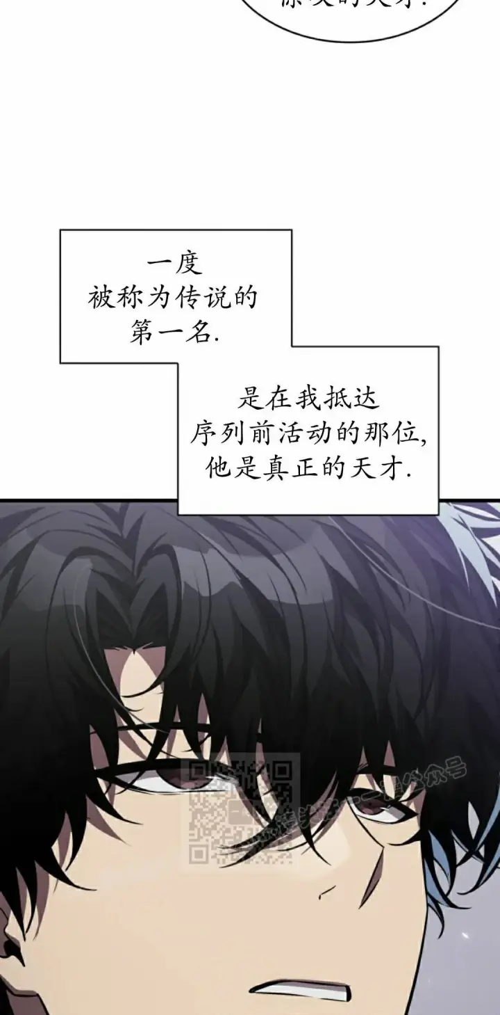 漫画《Pick me up!》第163话第13张图