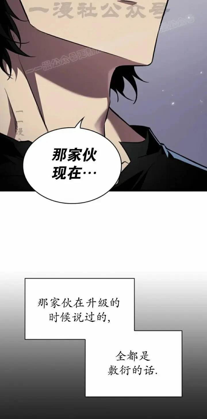 漫画《Pick me up!》第163话第14张图