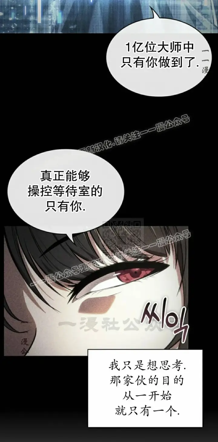 漫画《Pick me up!》第163话第17张图