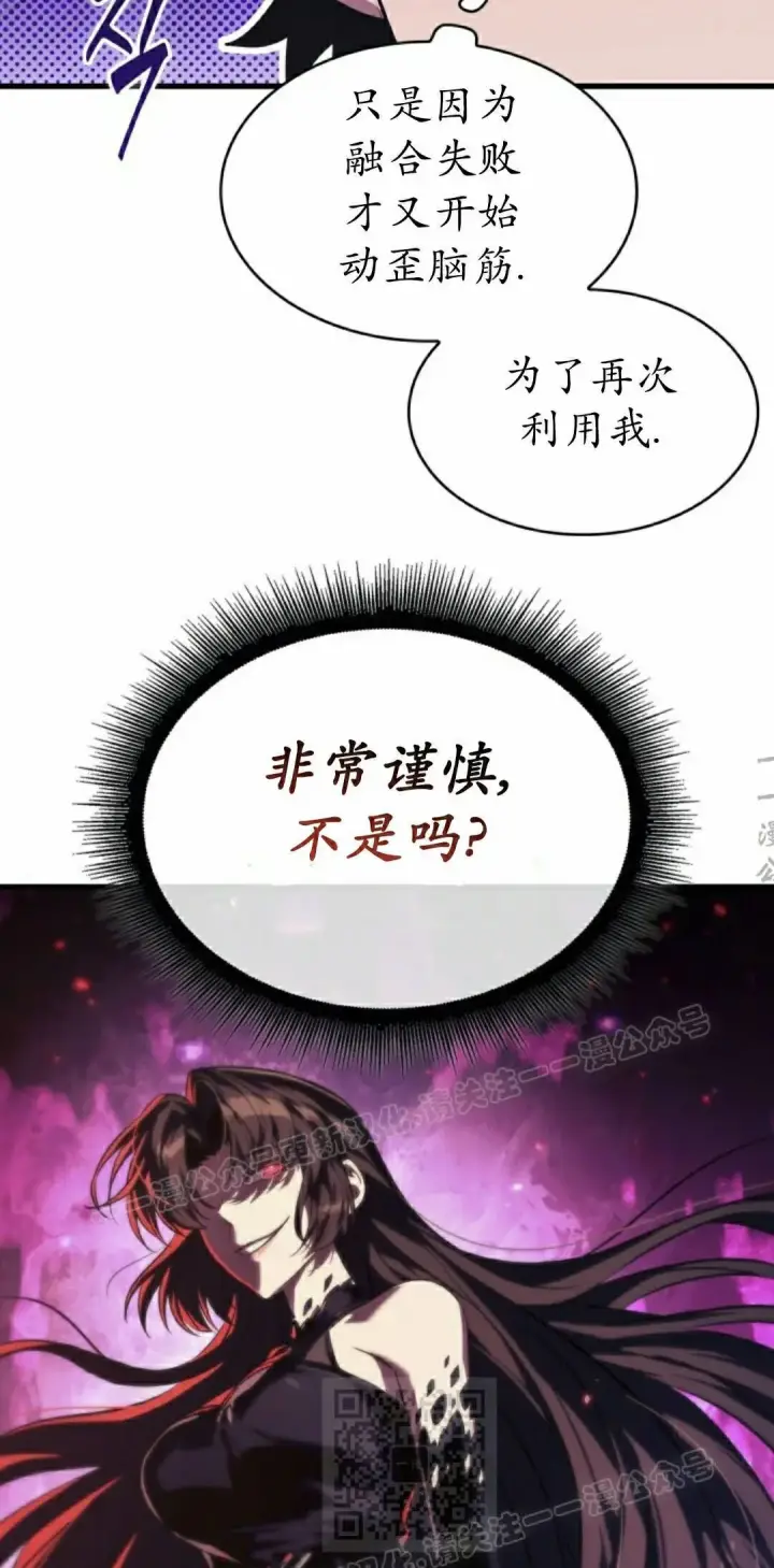漫画《Pick me up!》第163话第19张图